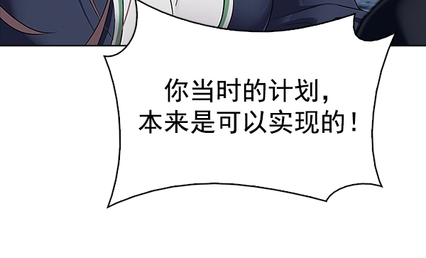 [第320话] 旋转木马（10） 第4页