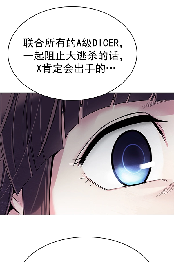 [第320话] 旋转木马（10） 第6页