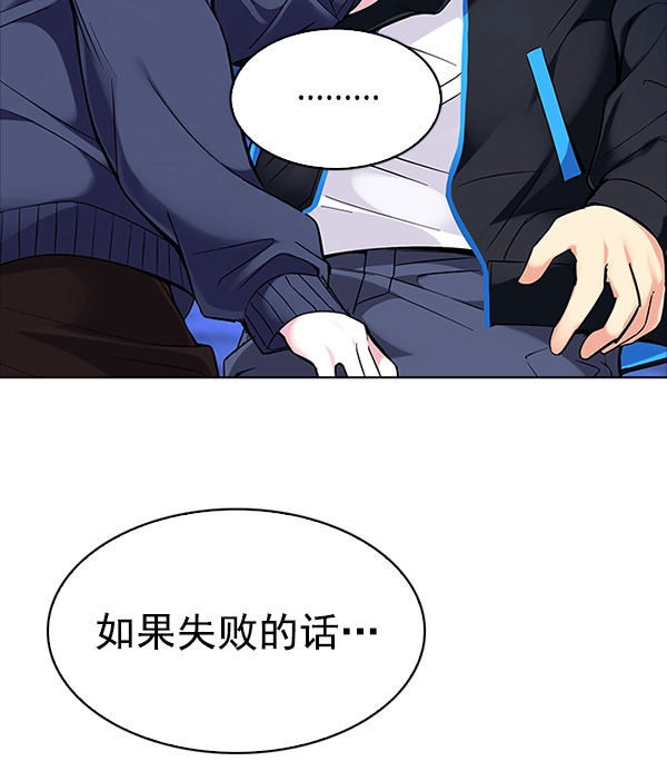 [第320话] 旋转木马（10） 第10页