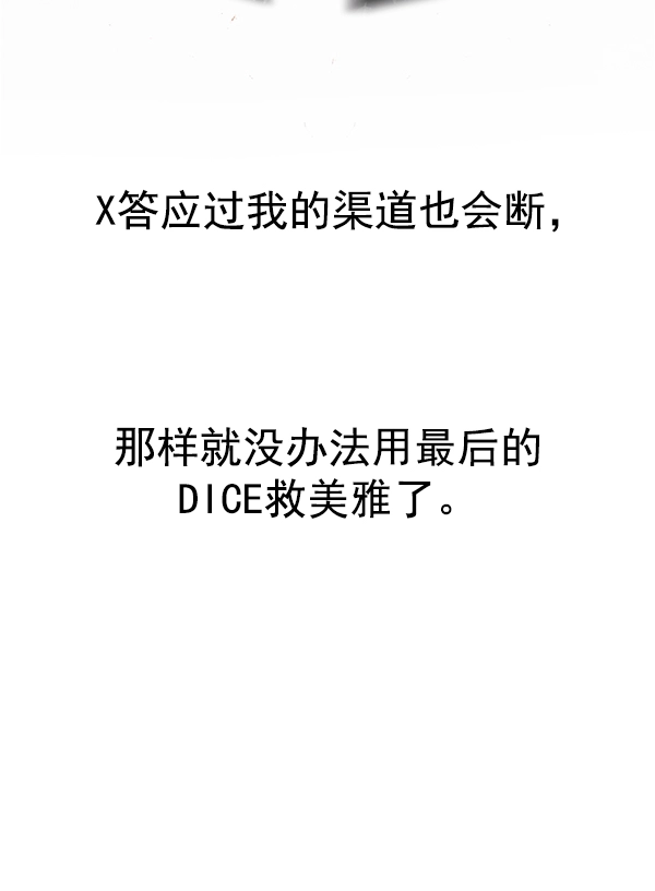 [第320话] 旋转木马（10） 第15页