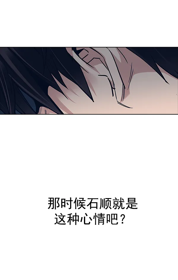 [第320话] 旋转木马（10） 第17页