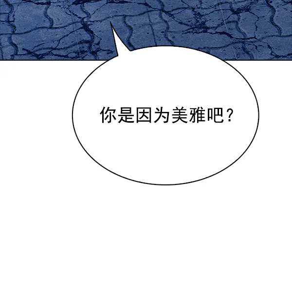 [第320话] 旋转木马（10） 第19页