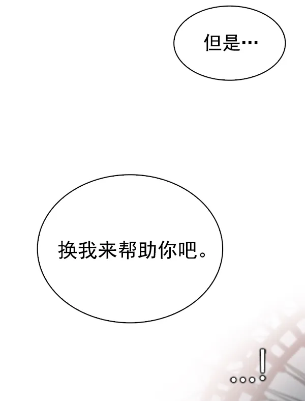 [第320话] 旋转木马（10） 第23页