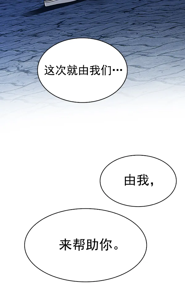 [第320话] 旋转木马（10） 第25页