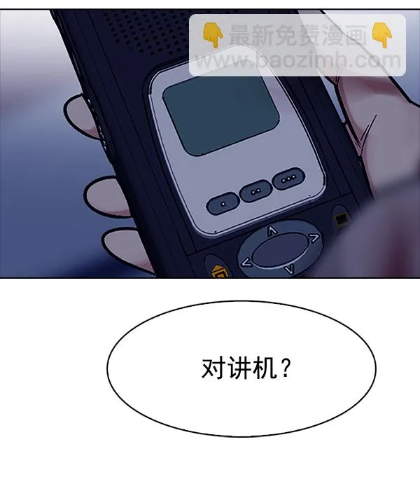[第320话] 旋转木马（10） 第31页