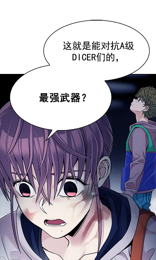 [第320话] 旋转木马（10） 第32页