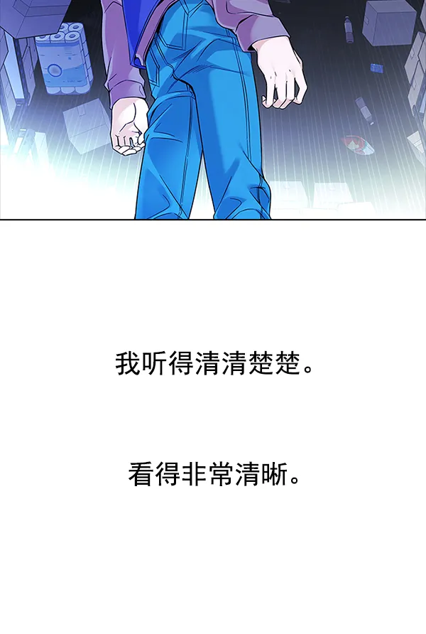 [第320话] 旋转木马（10） 第38页