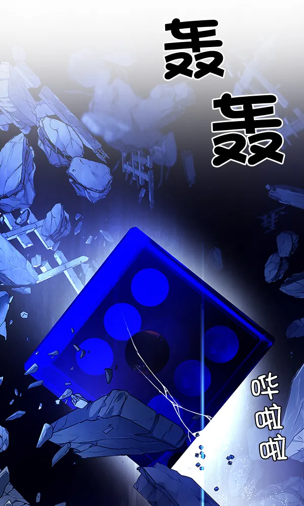 [第320话] 旋转木马（10） 第42页