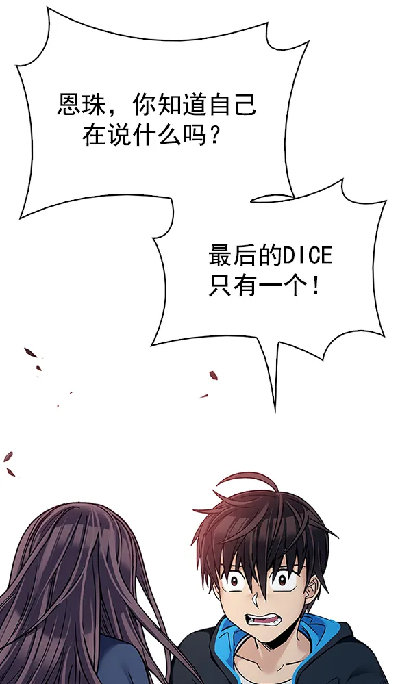 [第320话] 旋转木马（10） 第49页