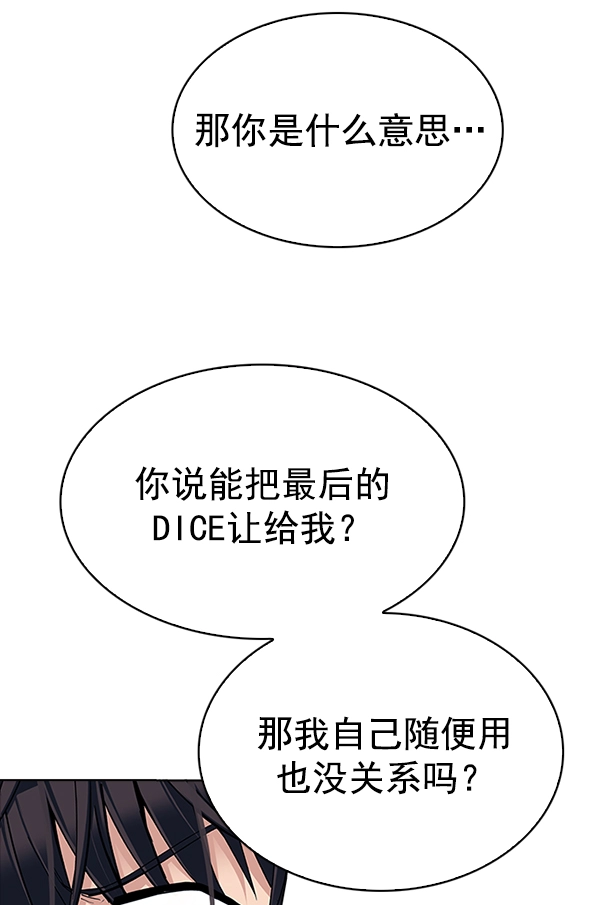 [第320话] 旋转木马（10） 第51页