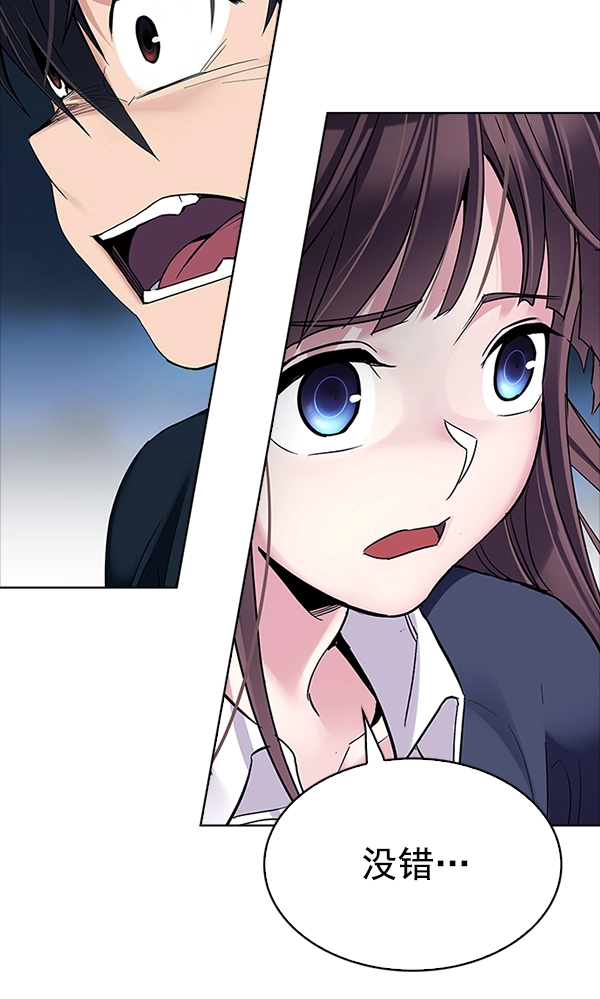 [第320话] 旋转木马（10） 第52页