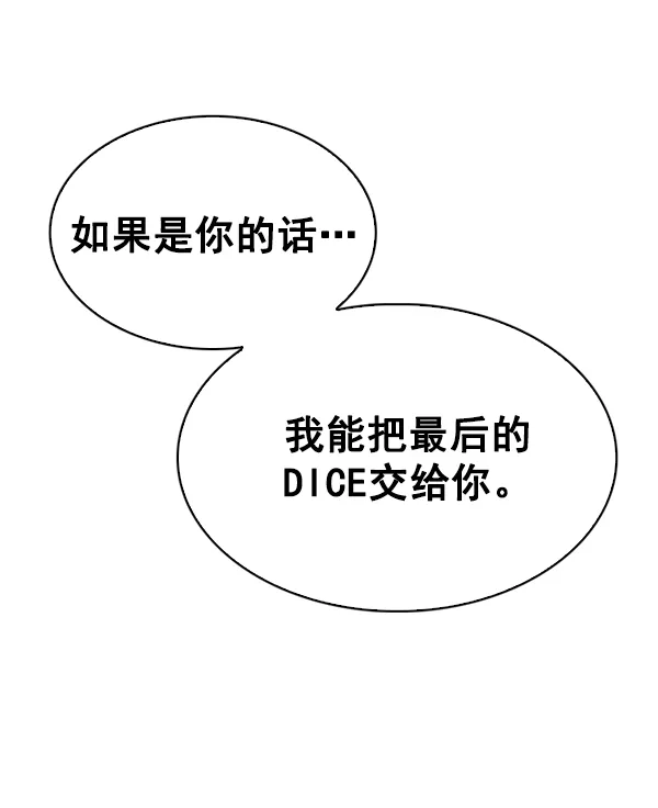 [第320话] 旋转木马（10） 第53页