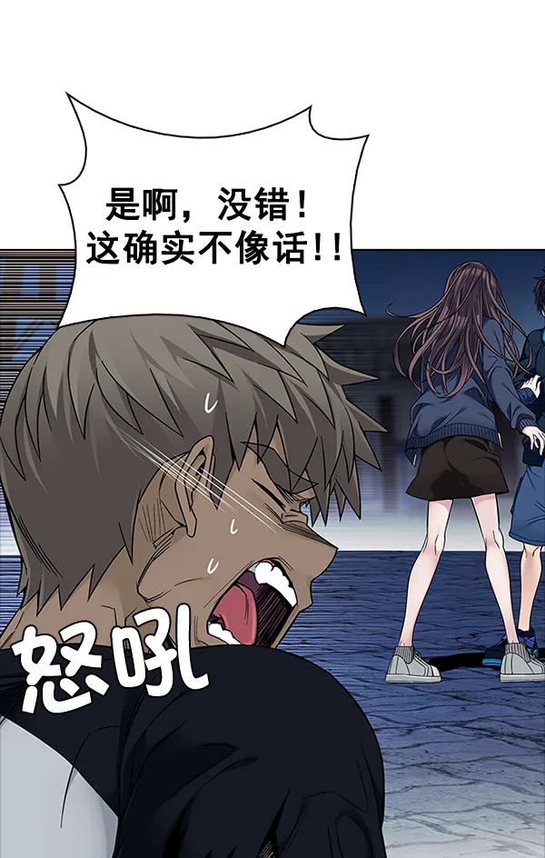 [第320话] 旋转木马（10） 第55页