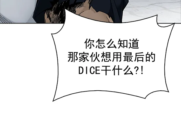 [第320话] 旋转木马（10） 第56页