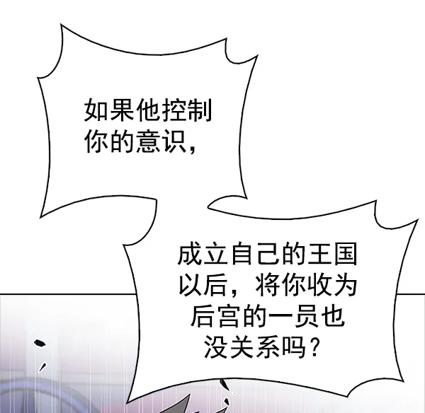 [第320话] 旋转木马（10） 第57页