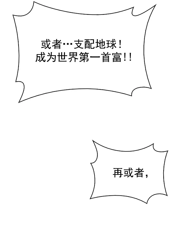 [第320话] 旋转木马（10） 第59页