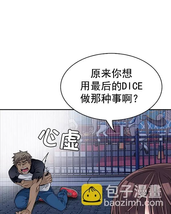 [第320话] 旋转木马（10） 第62页