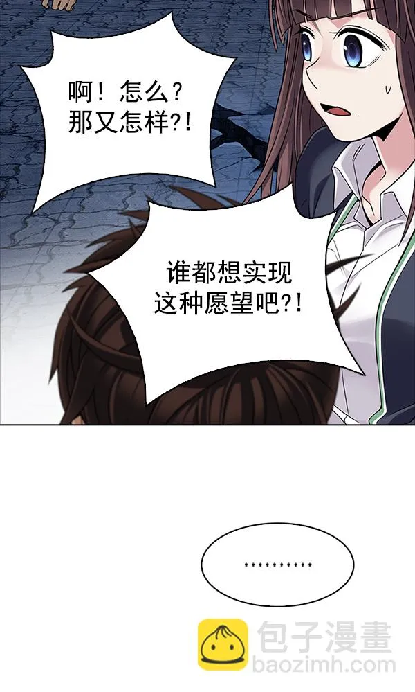 [第320话] 旋转木马（10） 第63页