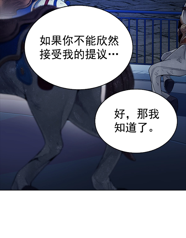 [第320话] 旋转木马（10） 第65页