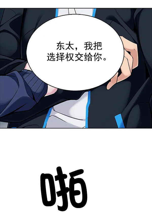 [第320话] 旋转木马（10） 第66页
