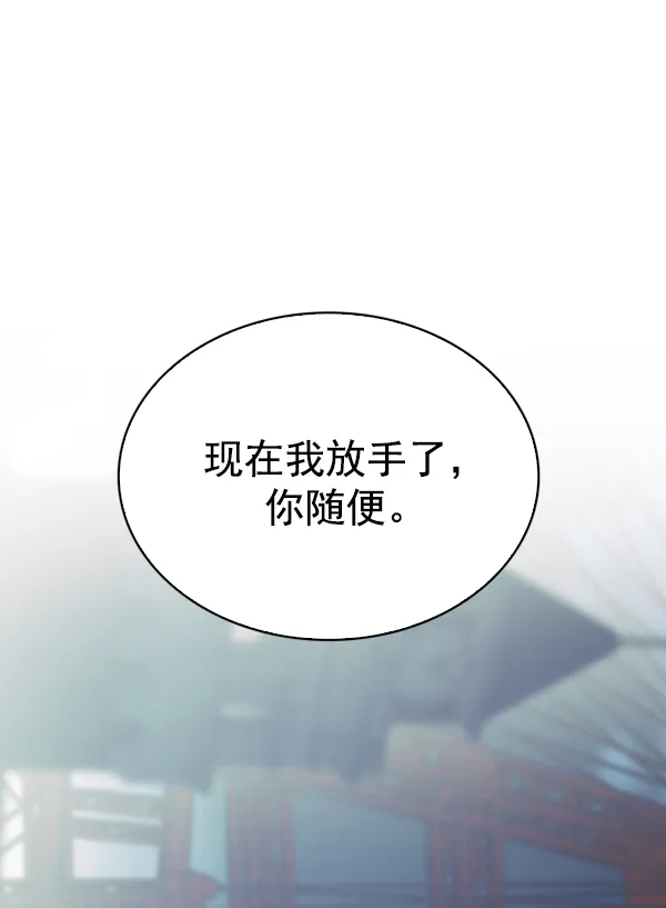 [第320话] 旋转木马（10） 第68页