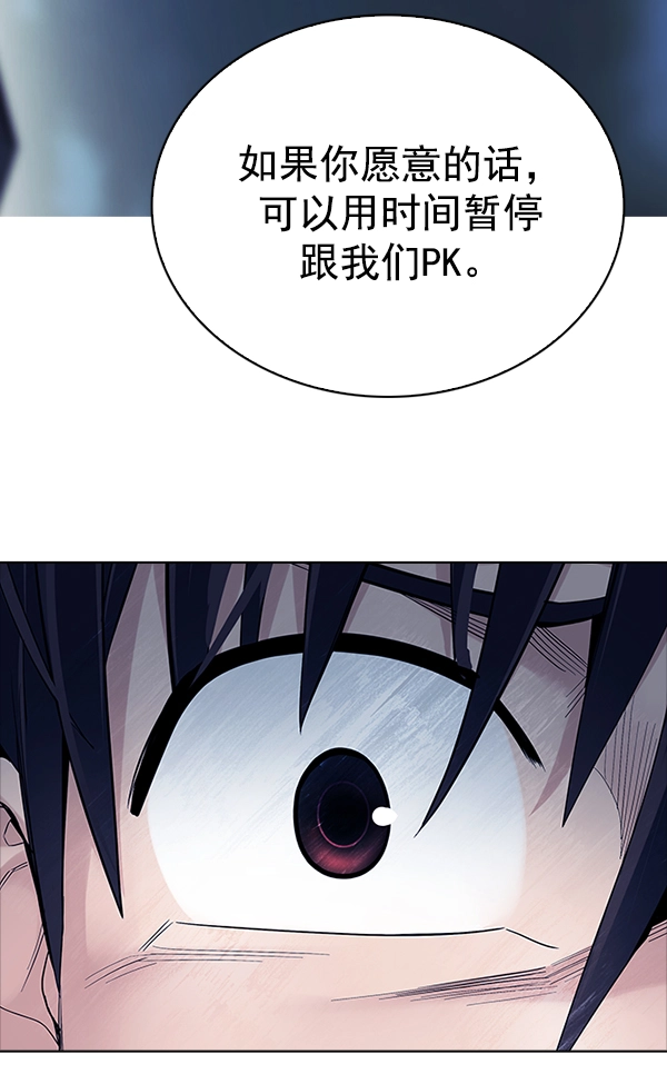 [第320话] 旋转木马（10） 第70页