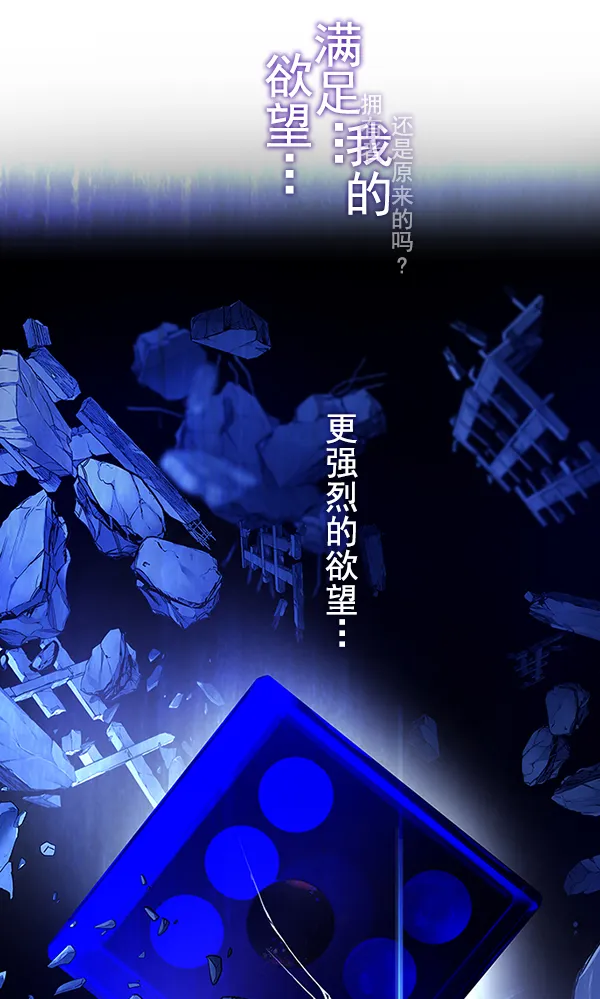 [第321话] 旋转木马（11） 第2页