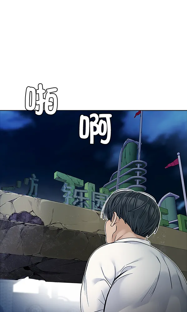[第321话] 旋转木马（11） 第14页