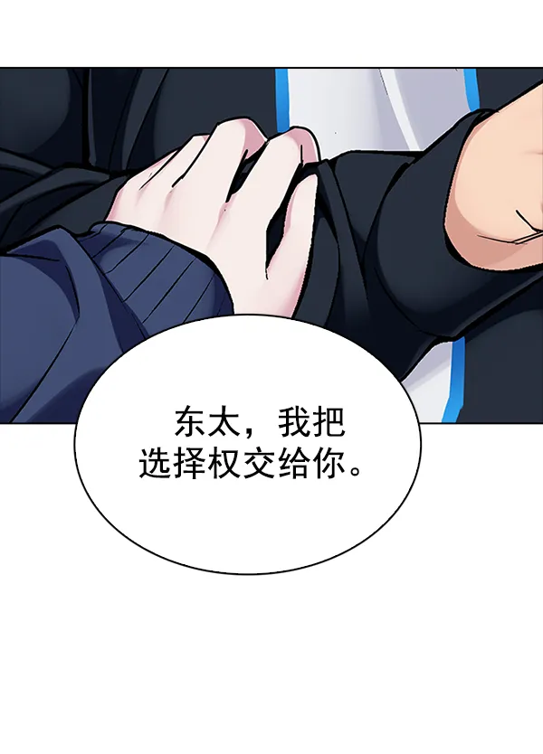[第321话] 旋转木马（11） 第20页