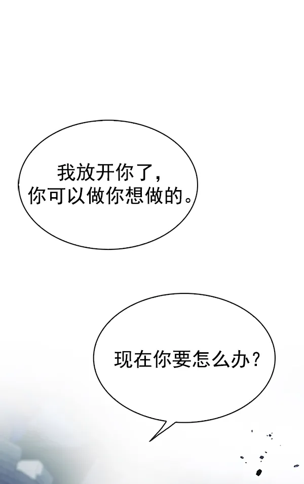 [第321话] 旋转木马（11） 第22页