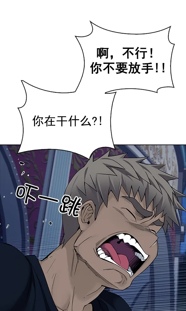 [第321话] 旋转木马（11） 第26页