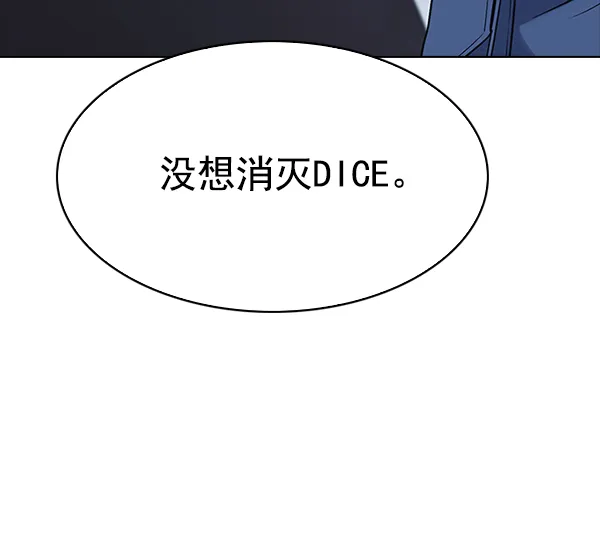 [第321话] 旋转木马（11） 第29页