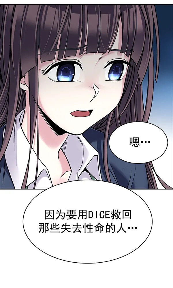 [第321话] 旋转木马（11） 第31页