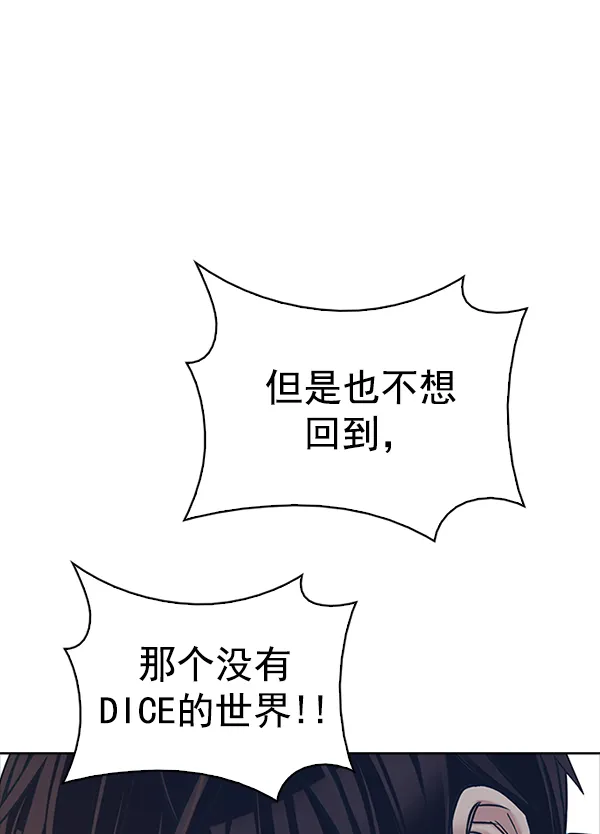 [第321话] 旋转木马（11） 第32页