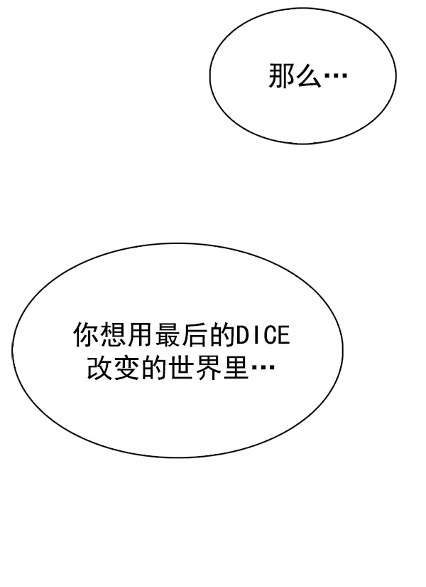 [第321话] 旋转木马（11） 第40页
