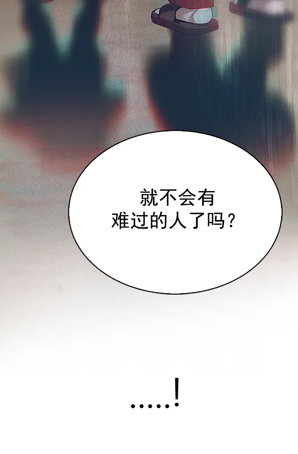 [第321话] 旋转木马（11） 第42页