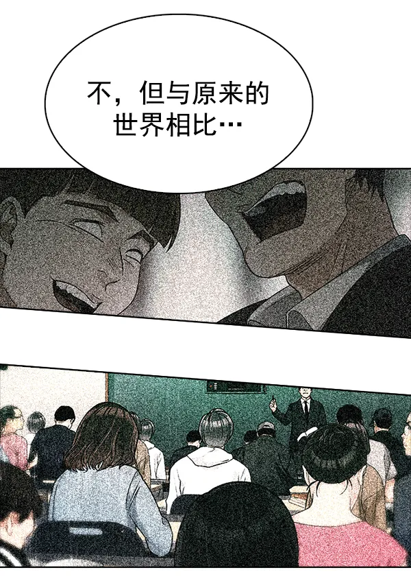 [第321话] 旋转木马（11） 第45页