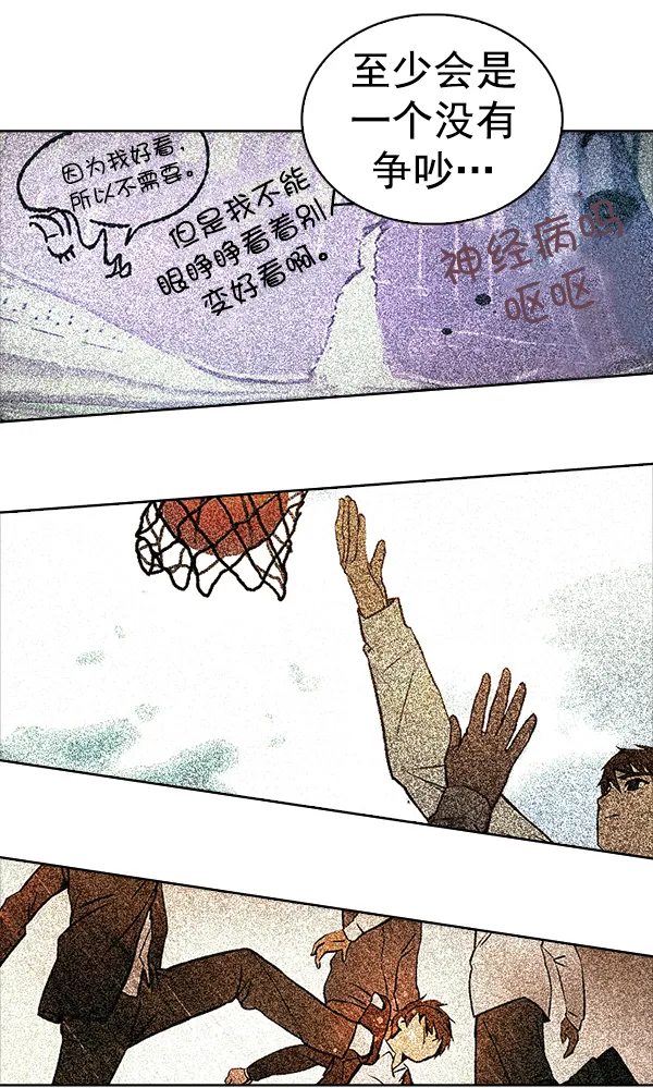 [第321话] 旋转木马（11） 第46页