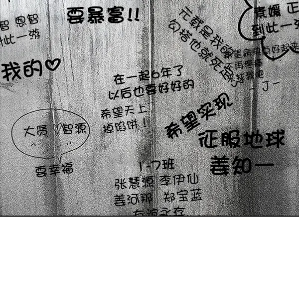 [第321话] 旋转木马（11） 第53页