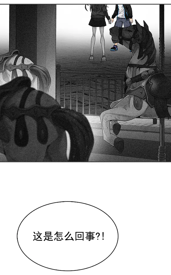 [第321话] 旋转木马（11） 第63页