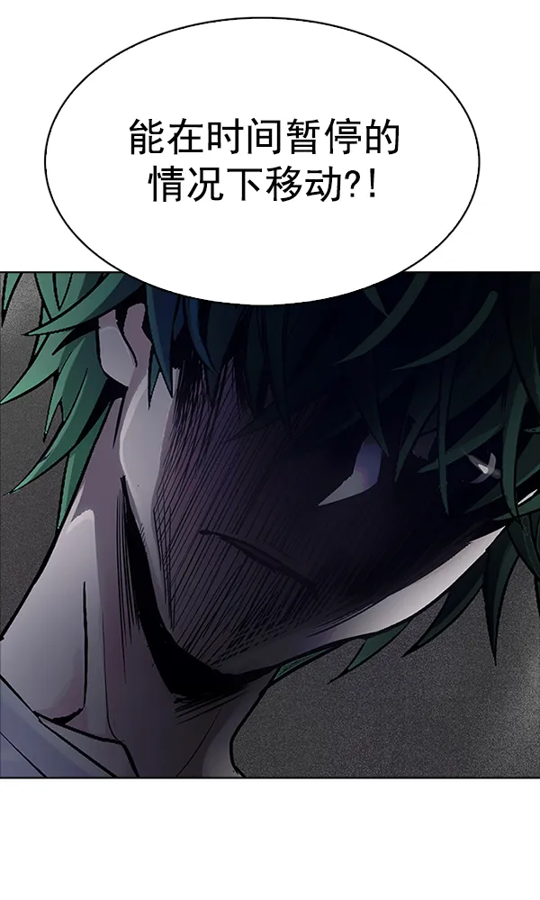 [第322话] 掉落（1） 第6页