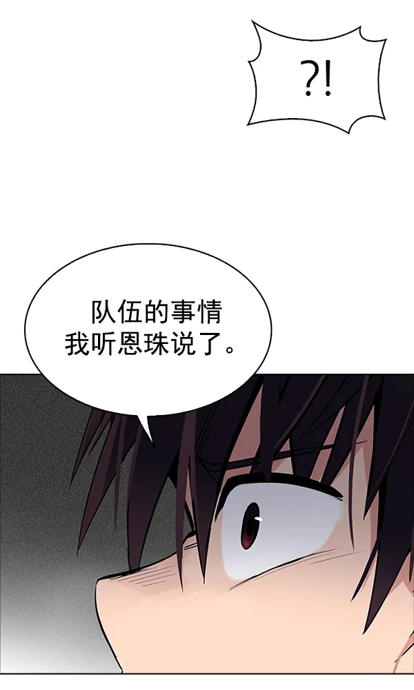 [第322话] 掉落（1） 第13页