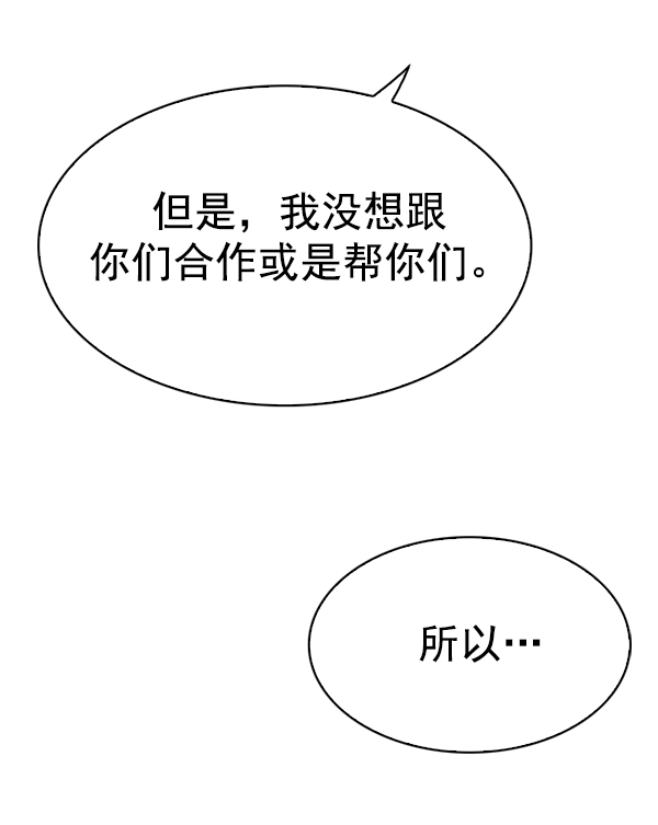 [第322话] 掉落（1） 第14页