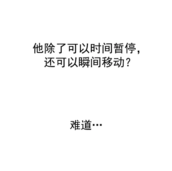 [第322话] 掉落（1） 第44页