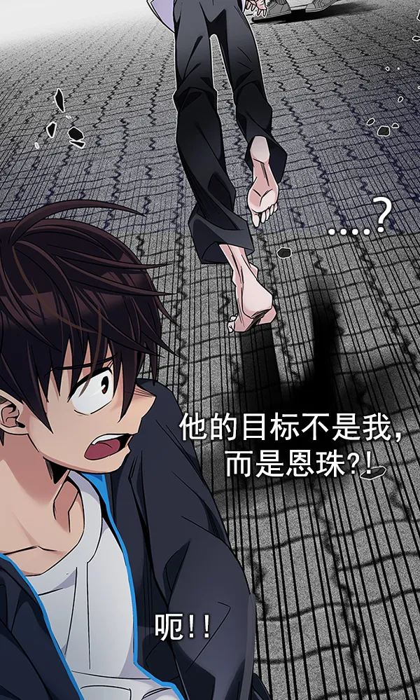 [第322话] 掉落（1） 第47页