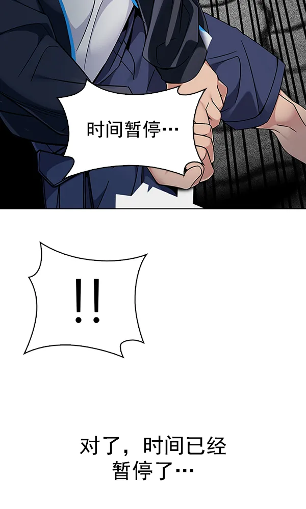 [第322话] 掉落（1） 第48页