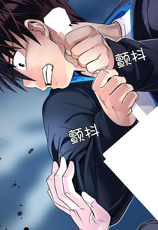 [第323话] 掉落（2） 第4页