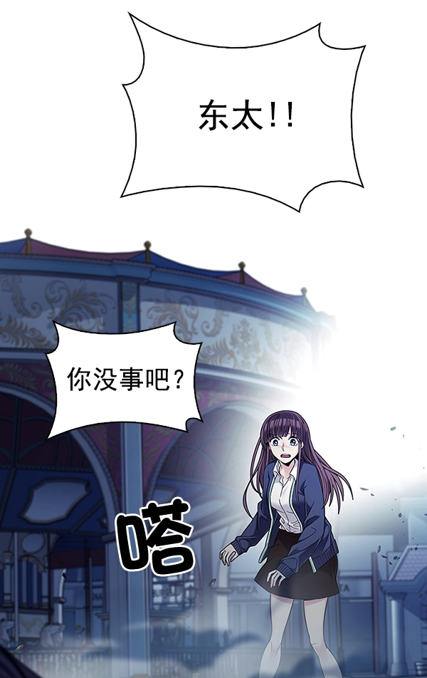 [第323话] 掉落（2） 第8页