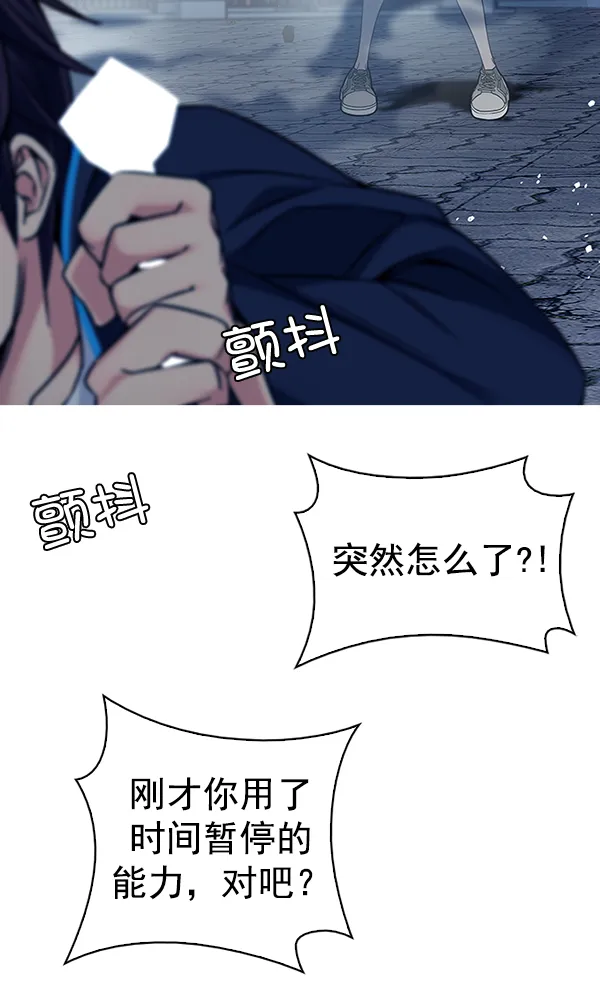 [第323话] 掉落（2） 第9页