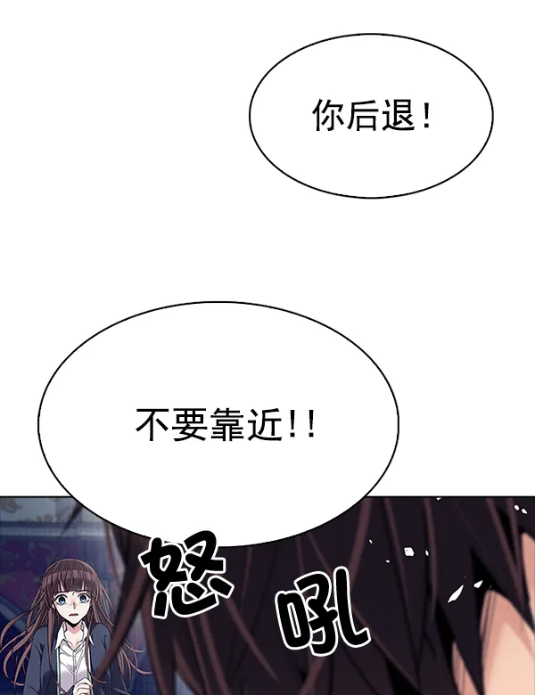 [第323话] 掉落（2） 第13页